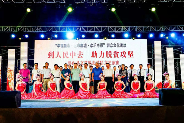 我们的节日—2019中国（鲁山）七夕节活动举行